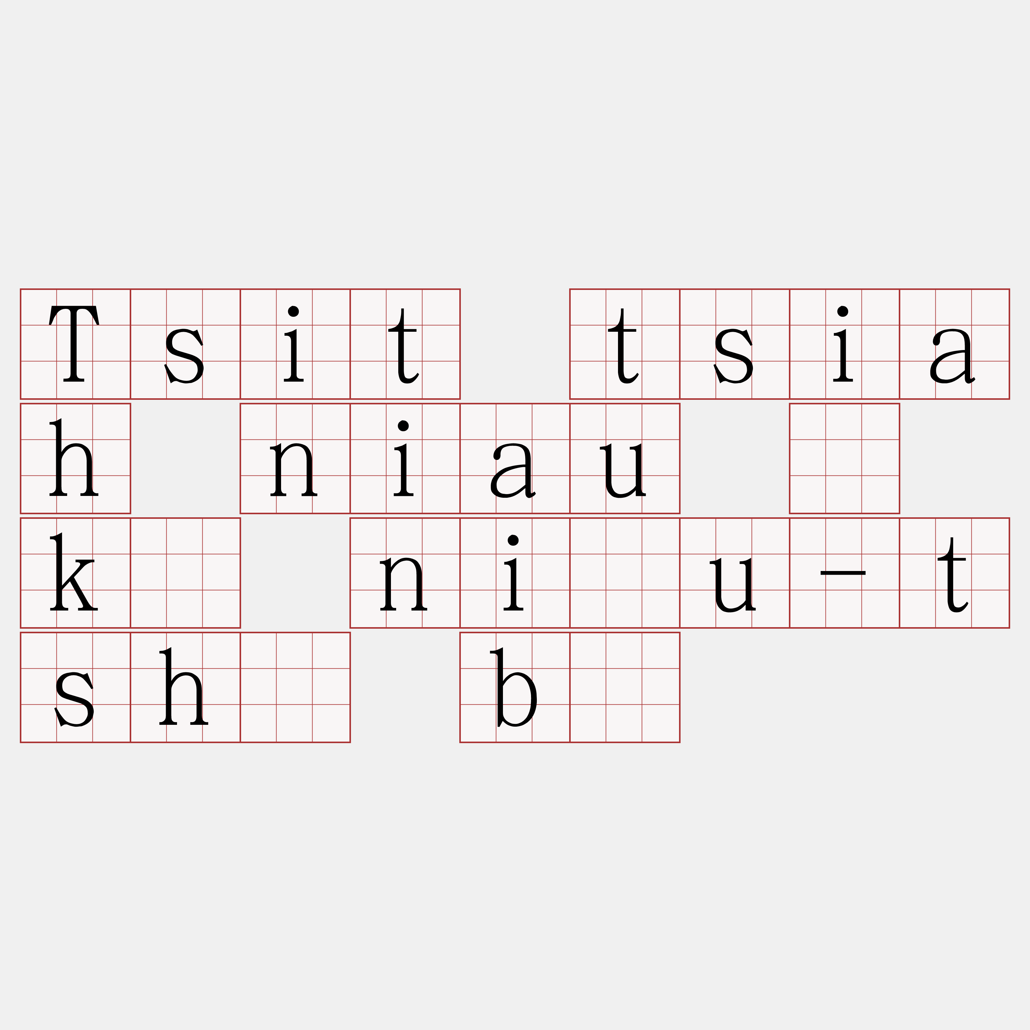 Tsit tsiah niau ē kā niáu-tshí bē